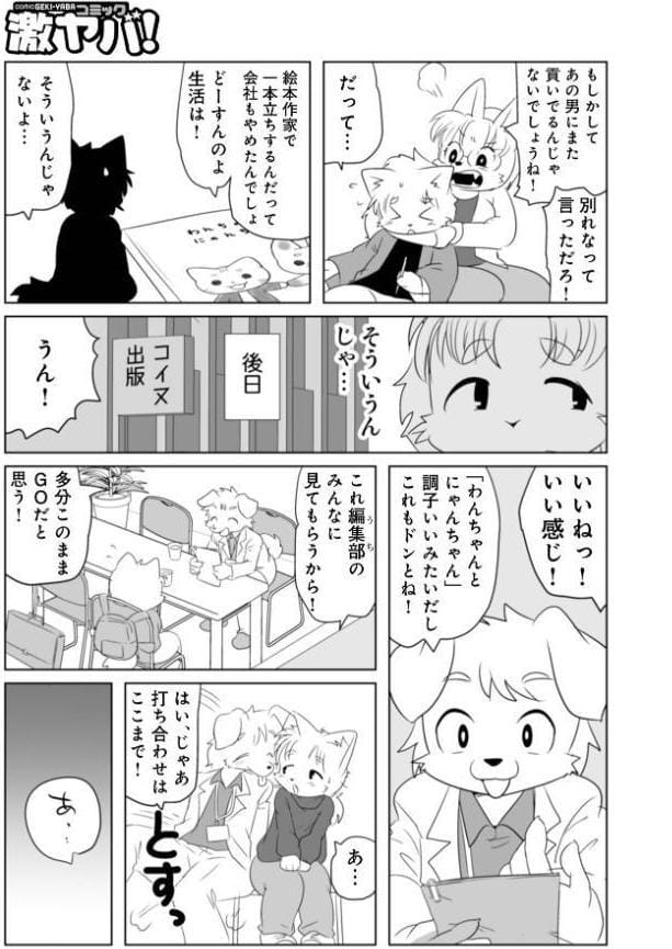 魔界探偵サバトくん だ魔ってての章