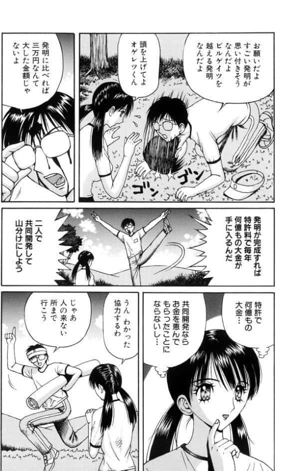 悪徳淫行教室【新装版】