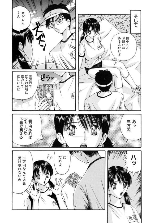 悪徳淫行教室【新装版】