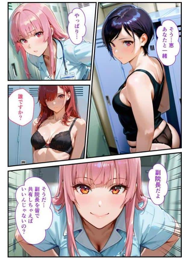性欲病院 欲求不満解消カルテ3 〜放射線技師 白石 薫〜