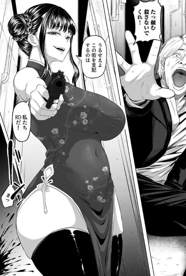 尻穴便女〜マフィアにハメられたギャングの娘〜 7巻