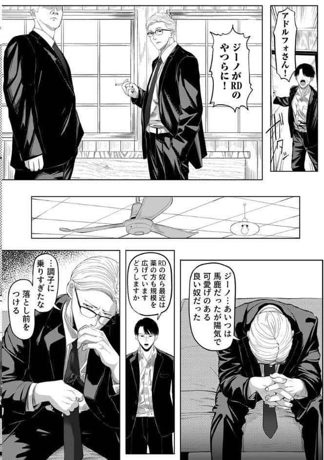 尻穴便女〜マフィアにハメられたギャングの娘〜 7巻