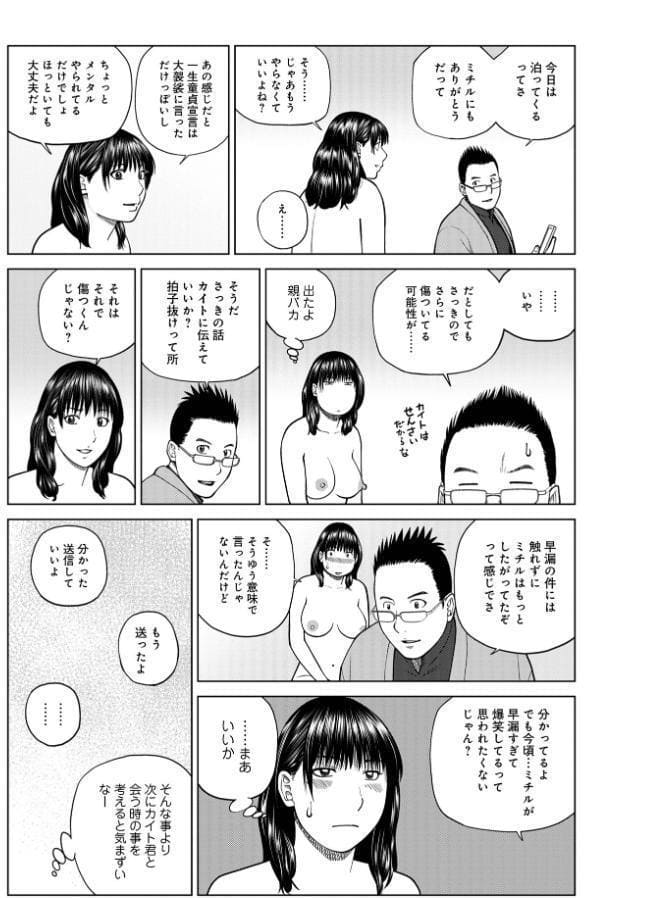 セックスカウンセリング 後編メンタルケア