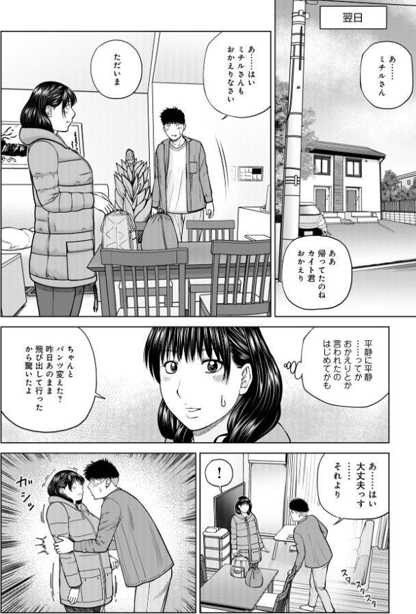 セックスカウンセリング 後編メンタルケア