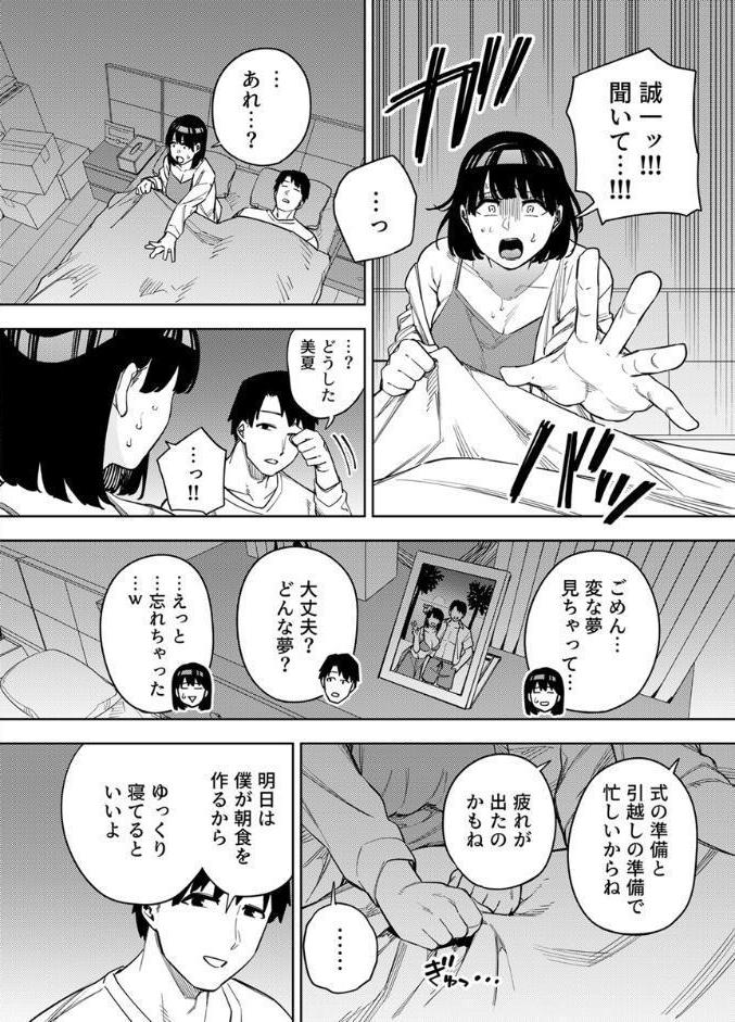 義父に抱かれる妻〜美夏編〜 9巻