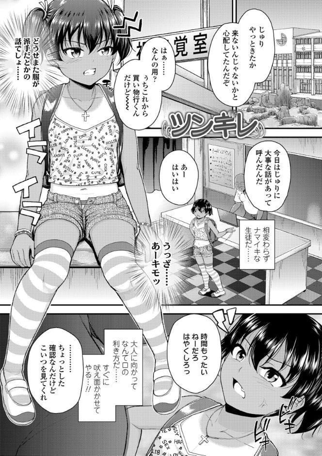メスガキだけど発育いいのでザーメン教育してみた【FANZA限定特典付き】