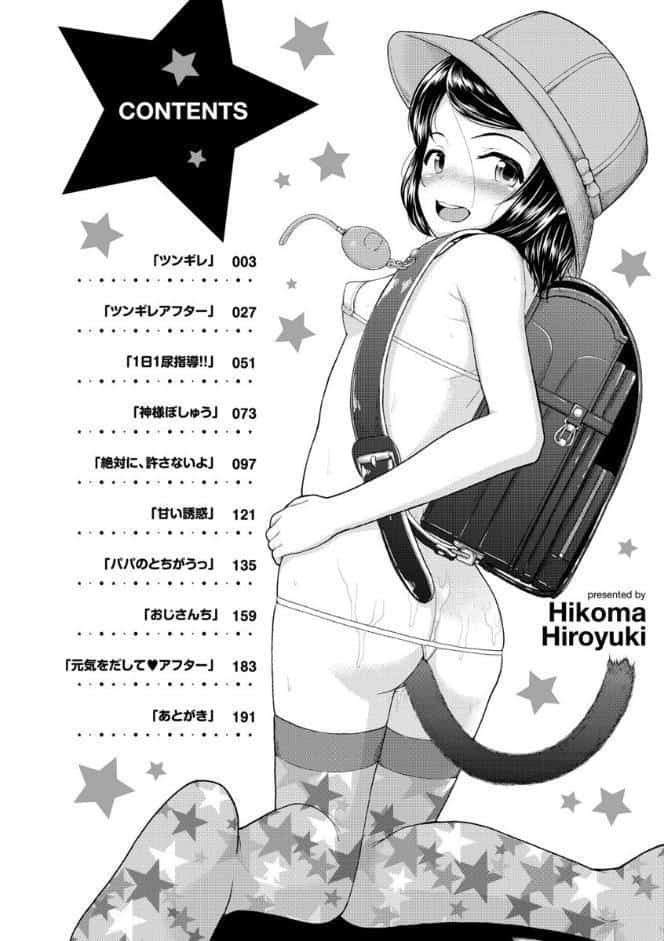 メスガキだけど発育いいのでザーメン教育してみた【FANZA限定特典付き】