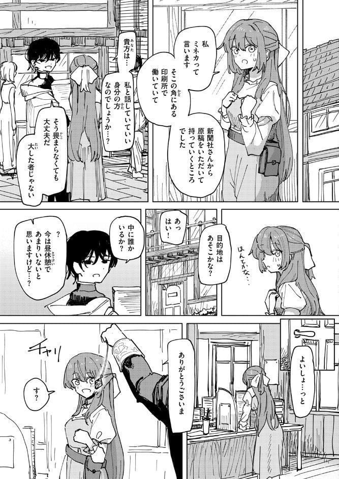 傀儡の魔女＃1