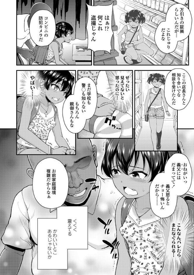 メスガキだけど発育いいのでザーメン教育してみた【FANZA限定特典付き】