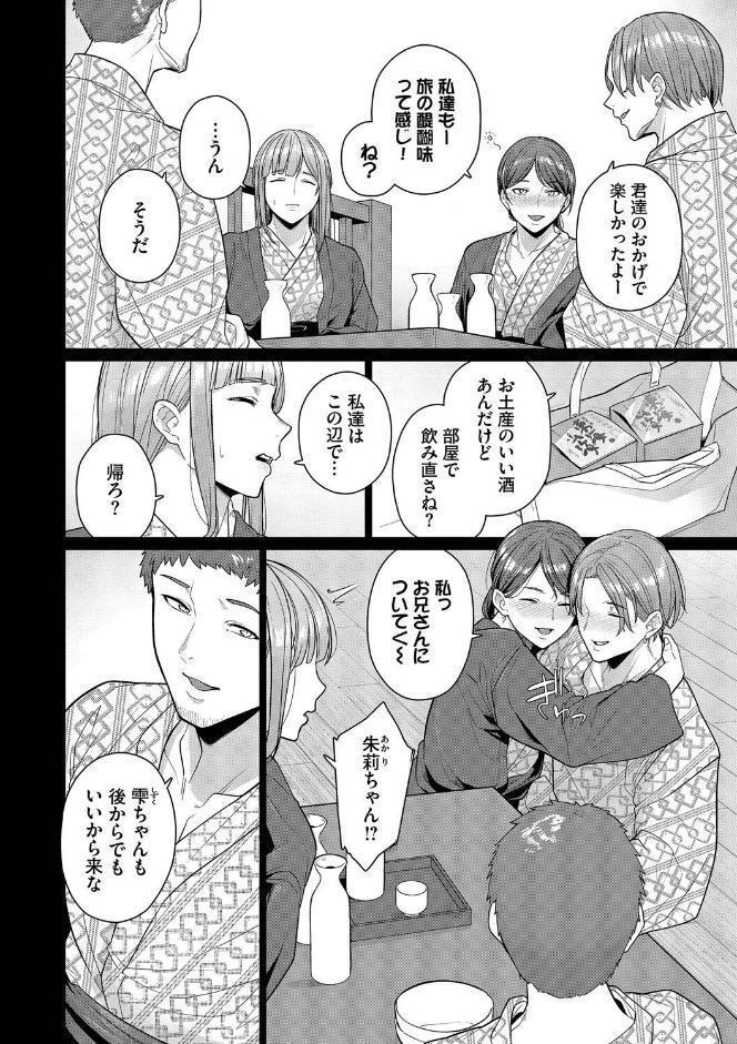 溺れる私、蕩ける私【通常版】【FANZA限定版】