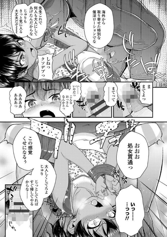メスガキだけど発育いいのでザーメン教育してみた【FANZA限定特典付き】