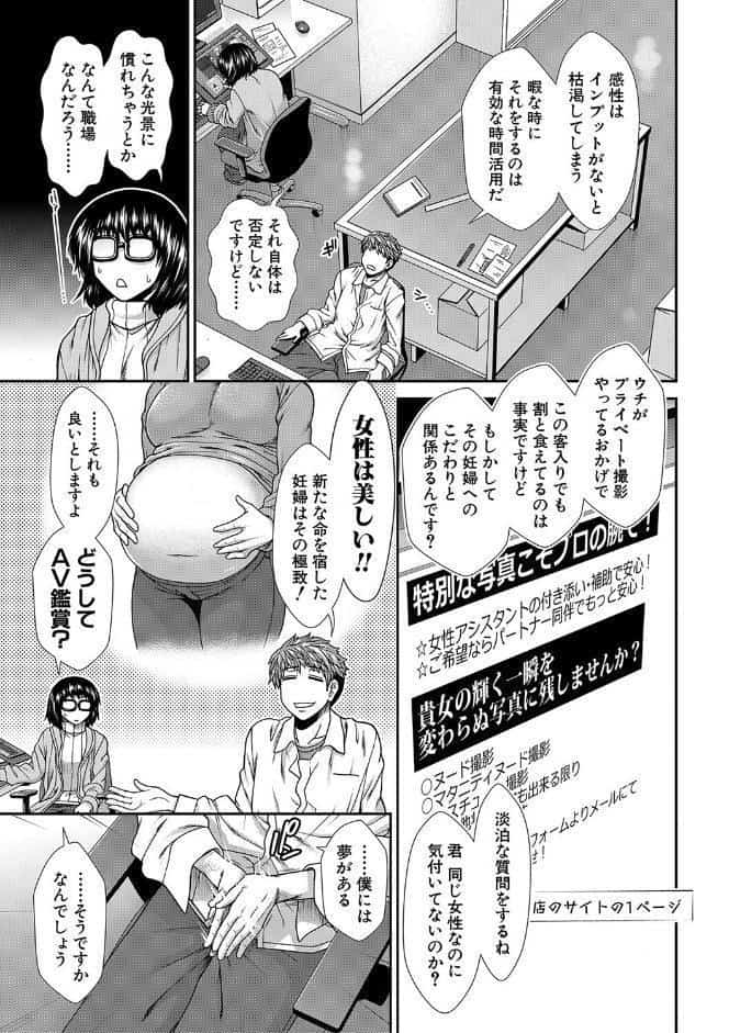 タイム孕メル【1話立ち読み付き】