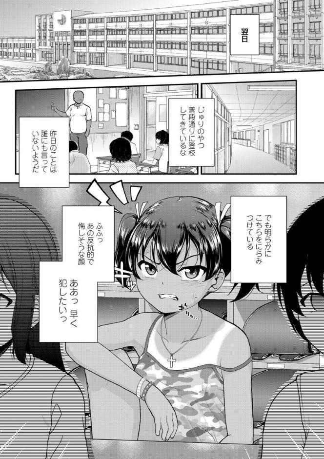 メスガキだけど発育いいのでザーメン教育してみた【FANZA限定特典付き】