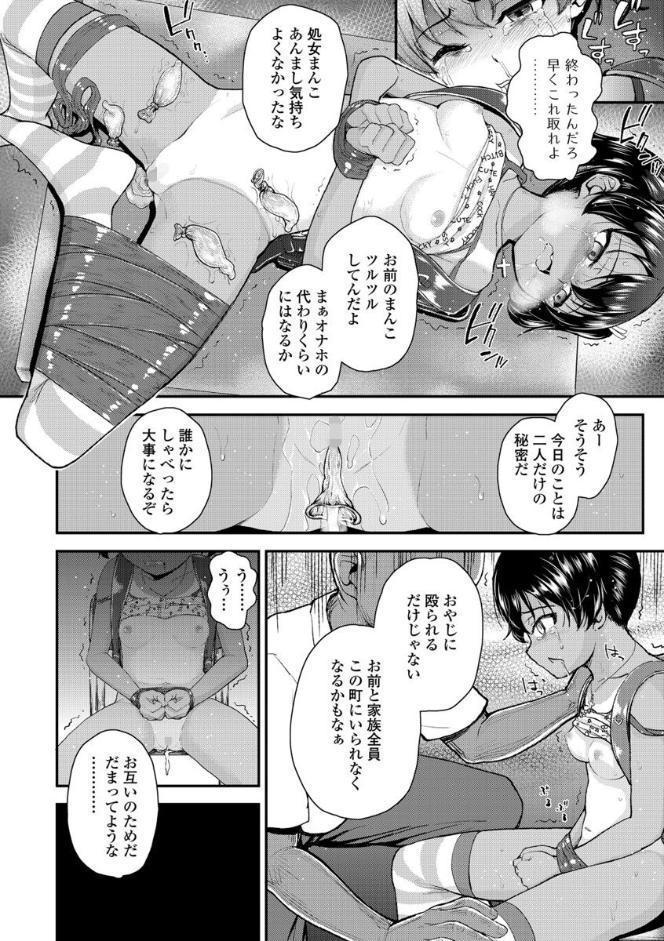 メスガキだけど発育いいのでザーメン教育してみた【FANZA限定特典付き】