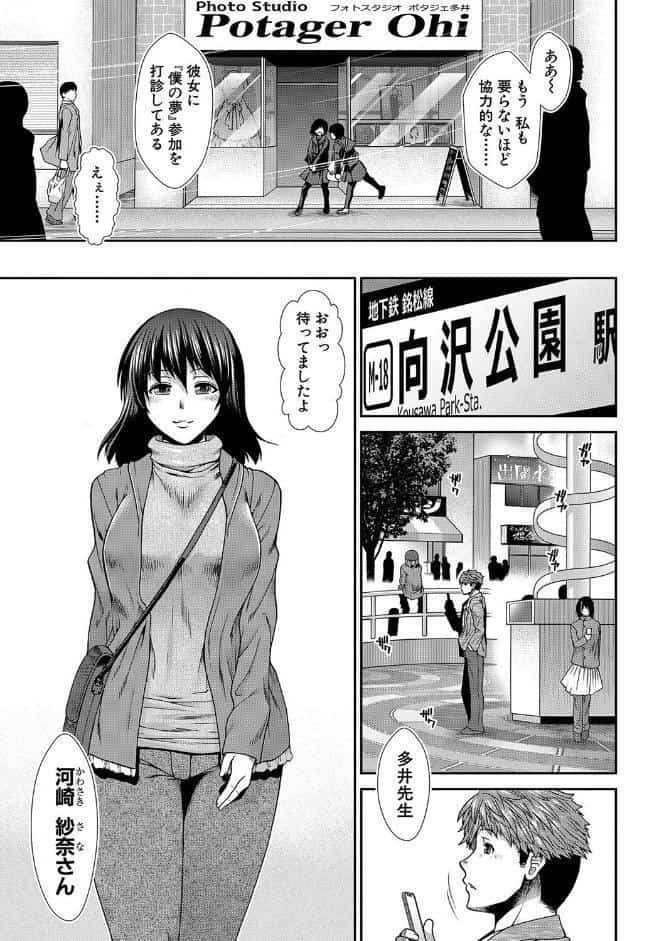 タイム孕メル【1話立ち読み付き】