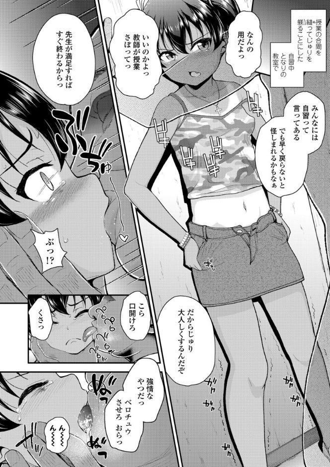 メスガキだけど発育いいのでザーメン教育してみた【FANZA限定特典付き】