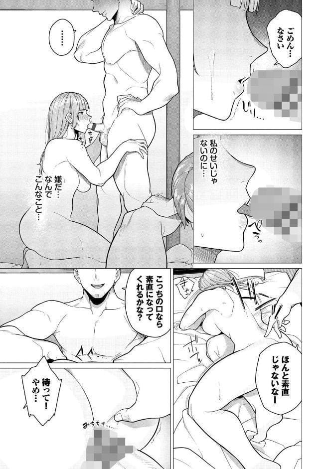 溺れる私、蕩ける私【通常版】【FANZA限定版】