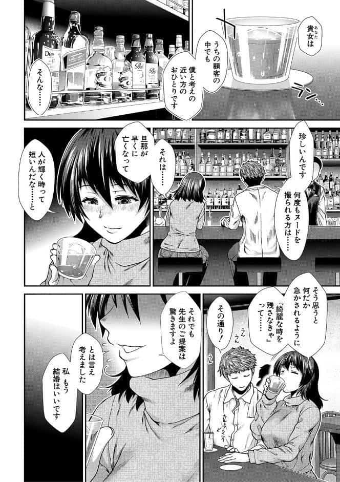 タイム孕メル【1話立ち読み付き】