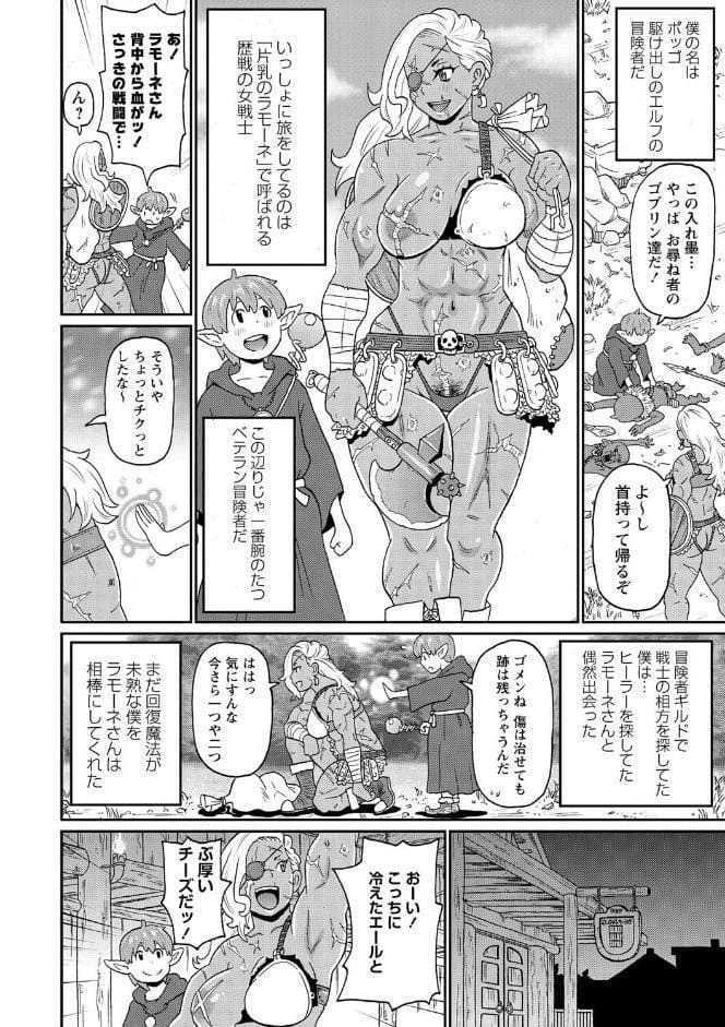 肉穴フルパッケージ 【FANZA限定】【デジタル特装版】
