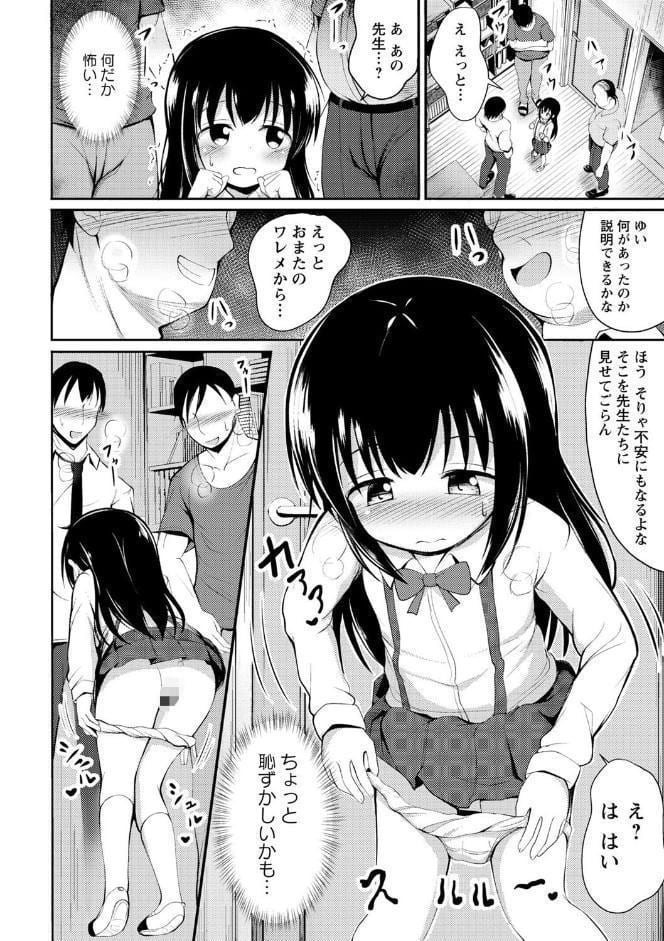 これが私の初めてなの？ 【デジタル特装版】