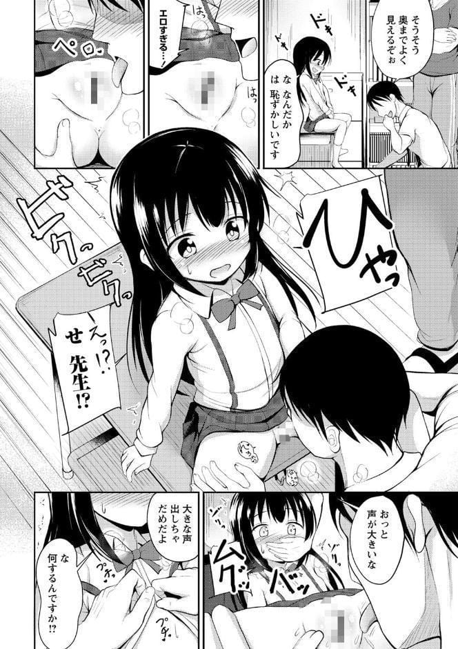これが私の初めてなの？ 【デジタル特装版】