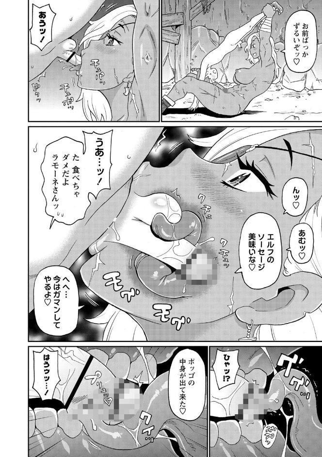 肉穴フルパッケージ 【FANZA限定】【デジタル特装版】