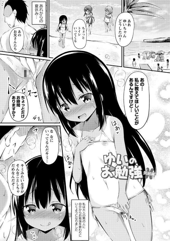 これが私の初めてなの？ 【デジタル特装版】