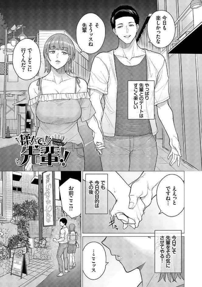 溺れる私、蕩ける私【通常版】【FANZA限定版】