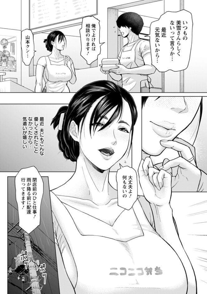 落艶―夜淫れ妻―