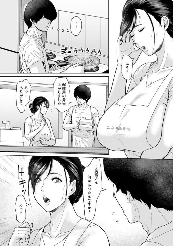 落艶―夜淫れ妻―