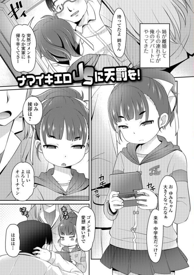 美味しいぷにスジっ娘