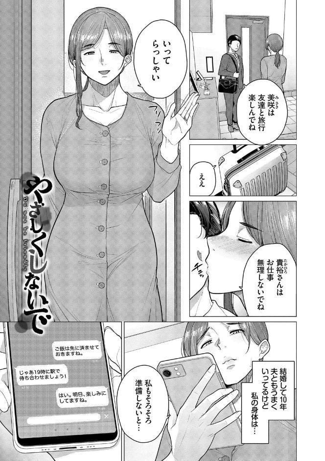 溺れる私、蕩ける私【通常版】【FANZA限定版】