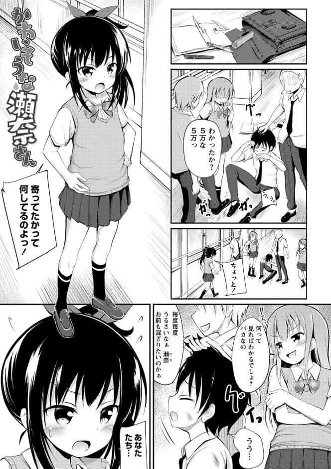 これが私の初めてなの？ 【デジタル特装版】