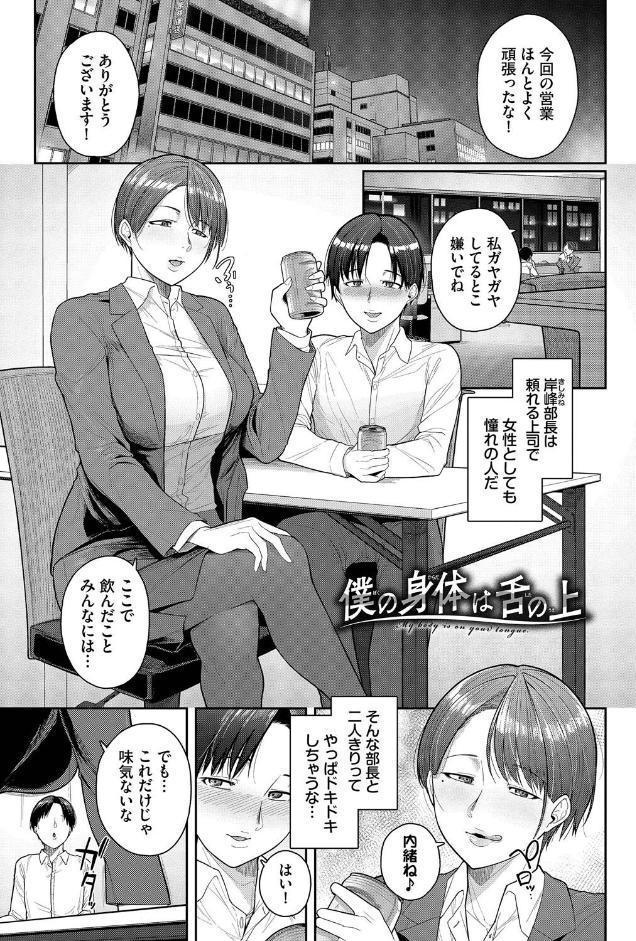 溺れる私、蕩ける私【通常版】【FANZA限定版】