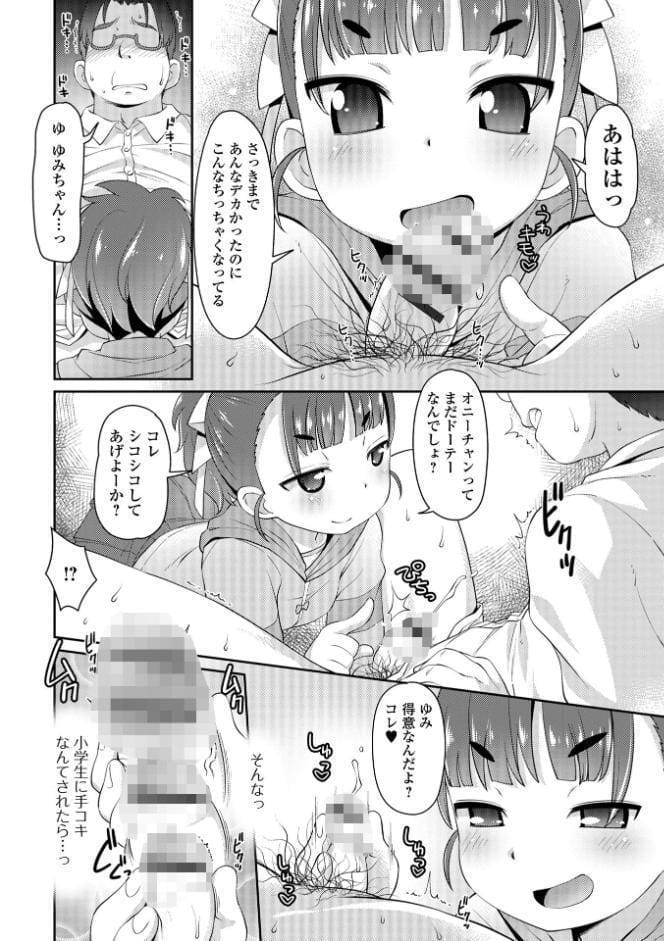 美味しいぷにスジっ娘