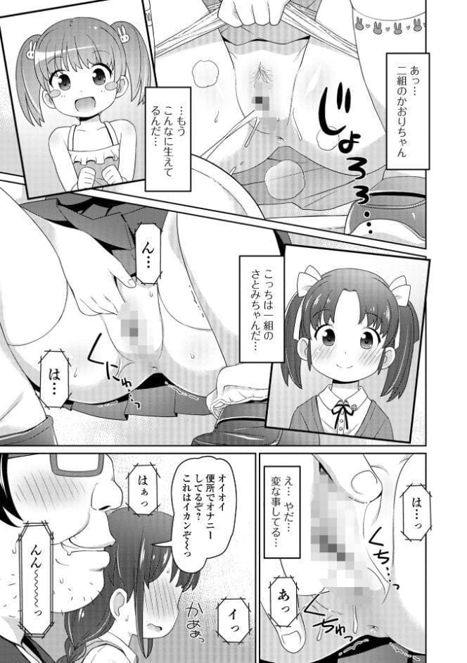 美味しいぷにスジっ娘