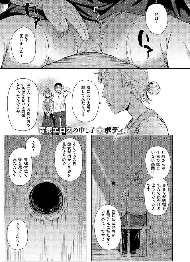 懺悔と穴と