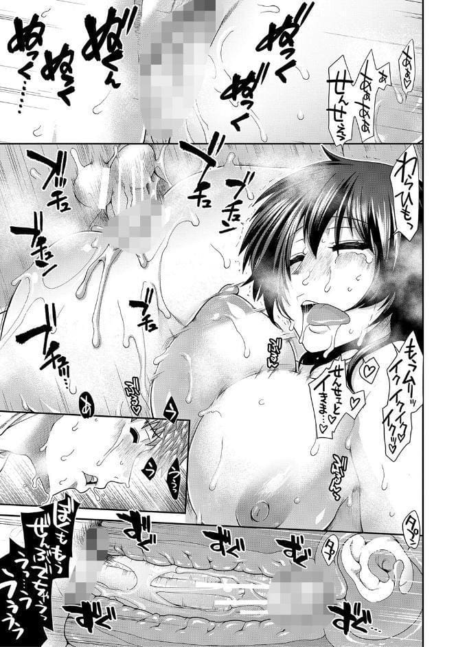 タイム孕メル【1話立ち読み付き】