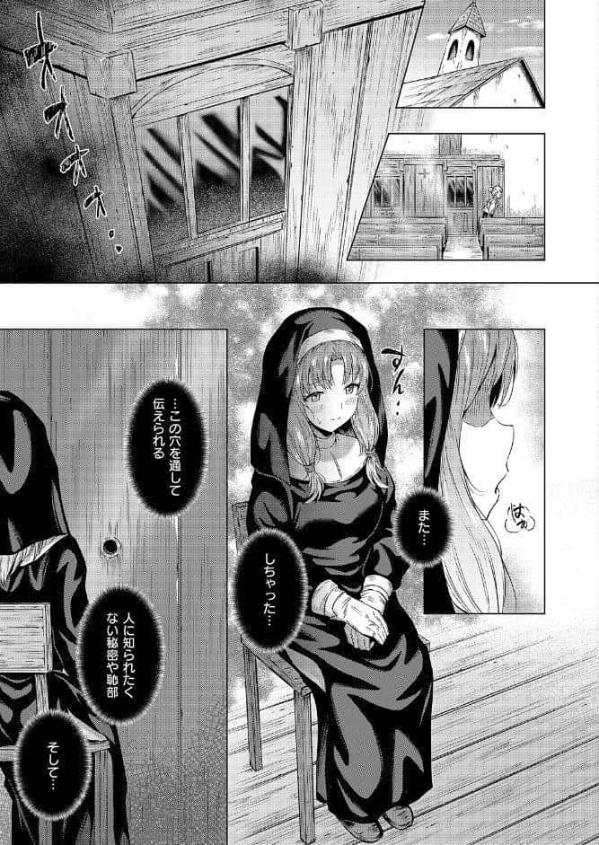 懺悔と穴と