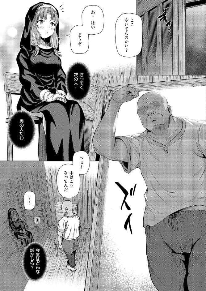 懺悔と穴と