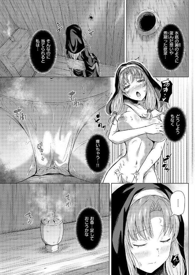 懺悔と穴と