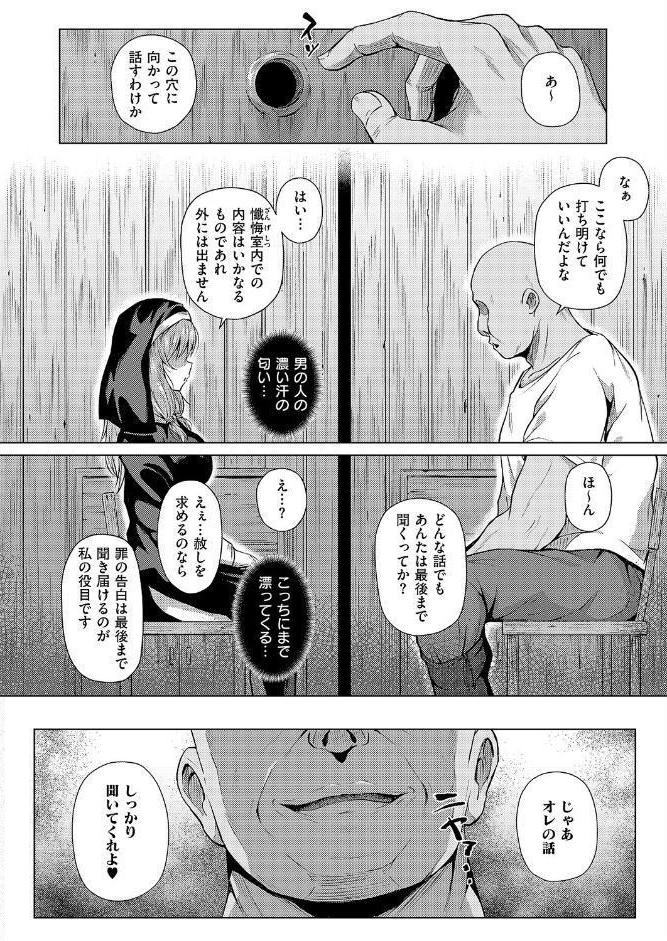 懺悔と穴と