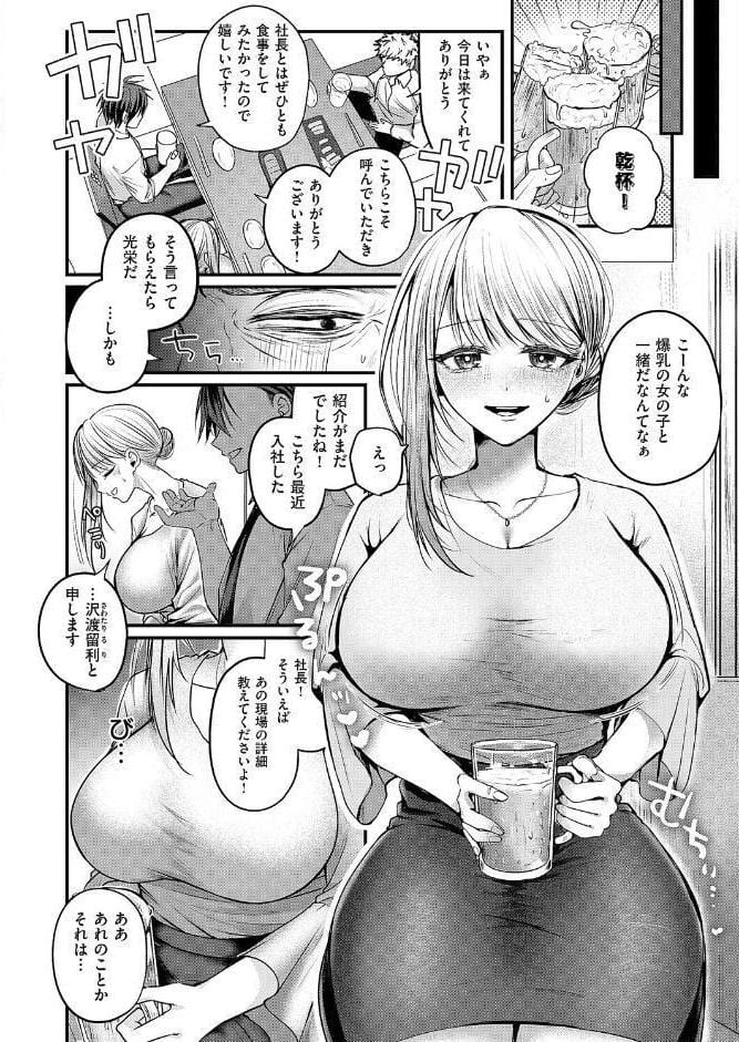 夜のお酒は程々に！！