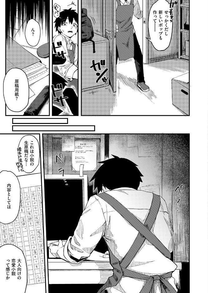 恋は読むものサカるもの
