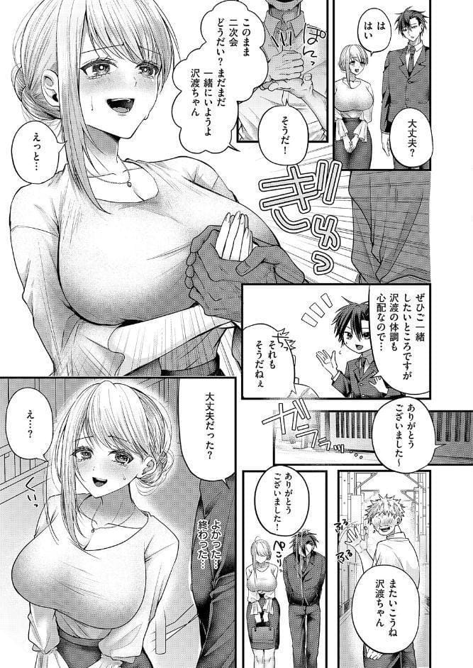 夜のお酒は程々に！！