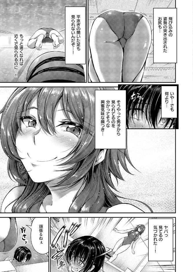 青海姫咲良は満足したい
