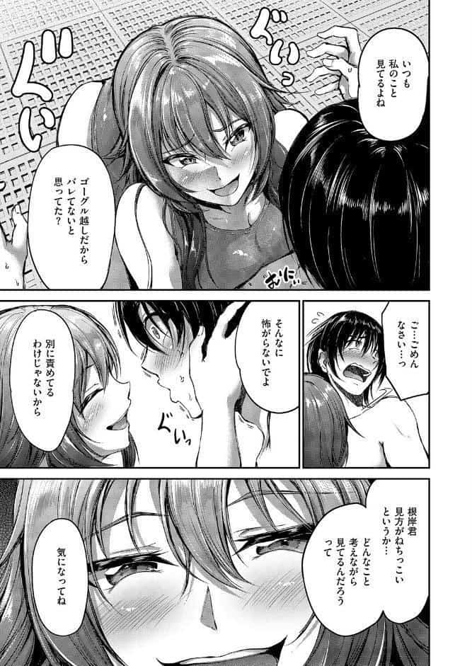 青海姫咲良は満足したい