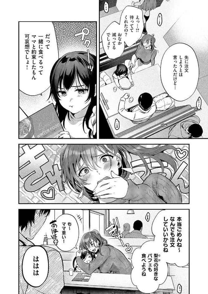 もとさやにもとさお