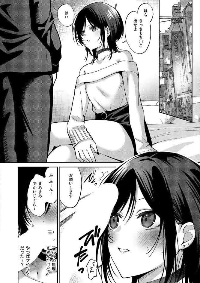推しじゃないのに！