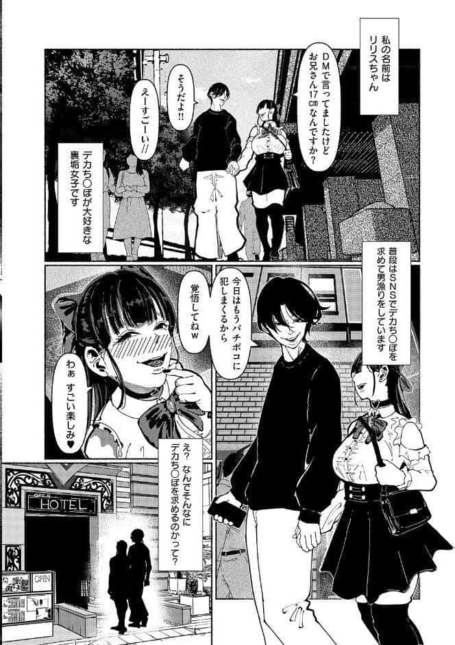 デーモントリップ